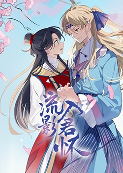 恋爱勿语