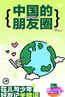 雷霆特攻队