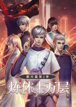 悍妻理论