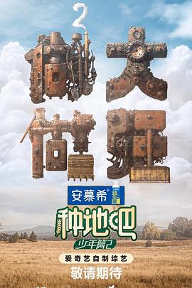 无马之日