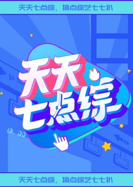 恋爱的季节