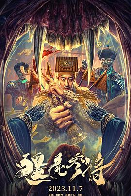 帅气的恶魔