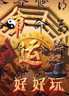 无辜者2016