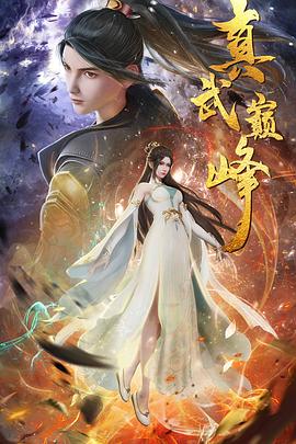 席德与南茜