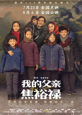 爵士灵魂