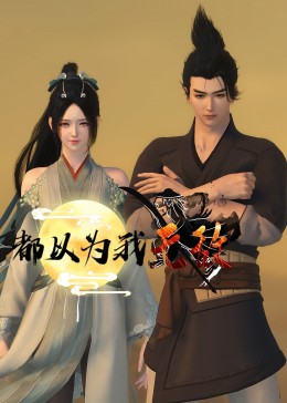 爱无所罪