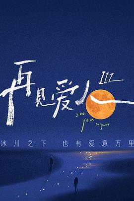 照子与瑠衣