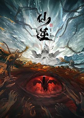 断箭